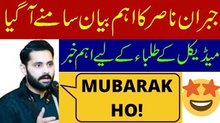 nmdcat sindh high court case hearing|national mdcat |mdcat |etea |uhs |all about mdcat |nmdcat news