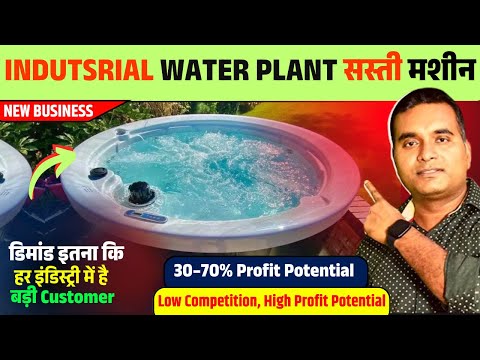 Where to get cheap Industrial Water Plant Machine | Growing Market | 2025 Business Idea