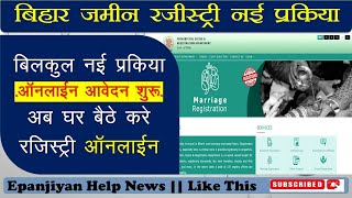 Bihar Land Registry 2025 | Bihar Property Registration | Land Registry Bihar,Step-by-Step Guide 2025