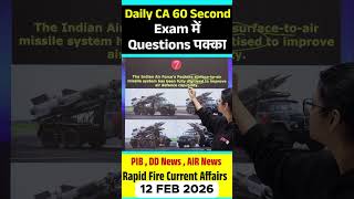 12 Feb 2026 Current Affairs | Daily Current Affairs Current Affairs 2026 #ytshorts #currentaffairs