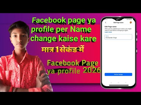 Facebook page ya profile per Name change kaise kare 2026. Facebook per name change karne ka tarika.