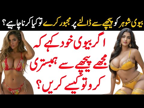Islamic Ways to Strengthen the Bond of Love Between Husband and Wife | NJ Urdu