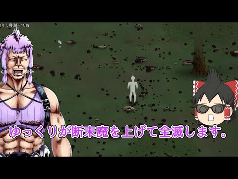 【yukkurixx0.6】ゆかり鬼威惨のゆぎゃくわーるど趣味れーたー（補足）