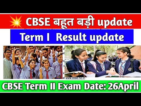 CBSE Term 2 Date Sheet , 🔥🔥 CBSE BigHappy News CBSE Term 1 Result Date and Timing, Chiranjivi sir