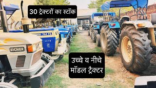Dalal Tractor Bazar Bhiwani Haryana Mob.9813283571 #jogenderchahar #oldtractor #bhiwani
