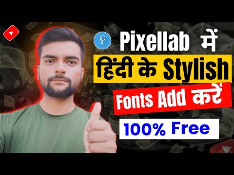 Pixellab me hindi font kaise add karen | how to add hindi fonts in pixellab ||