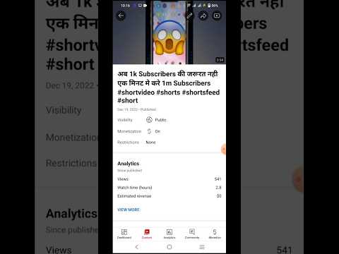 अगर आप को भी YouTube पर Video Viral करना है तो यह Video जरुर देखे | #zawaz_tech #shortvideo