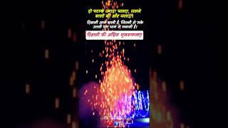 दिपावली🪔 #WILDDMotivations #DiwaliVibes #FestivalOfLights #LocalDiwali #VocalForLocal ##DesiEmotion