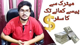 Matric se Paise Kamane Tak ka Safar || INNOVATION ISS ONLINE LEARNING INSTITUTE