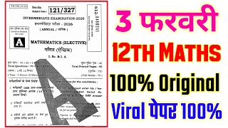 3 February 12th Maths Viral Question Paper 2026 || class 12th math viral paper 3 febuary 2026 maths