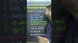 Std 10 Maths Ch 13 & 14 Most IMP #boardexam #maths #importantquestions