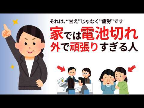 【あなたは怠け者じゃない】外では頑張れるのに家だと何もしたくなくなる理由と対策【雑学】
