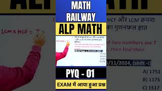 RAILWAY ALP SERIES 01 #educationadda #education #mathshortcuts