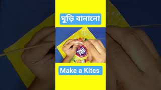 Make a Lolipop Kite