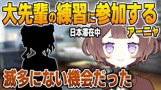 Anya participated in Suisei's dance lesson and ended up with muscle pain