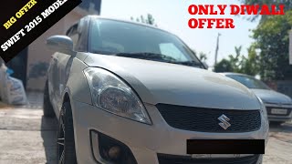 Second Hand Swift diesel 3 lakh 60,000diwali 🎇 offer!