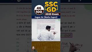 #maths_concept_king #timeandworkbygaganpratap #mathswizardgaganpratapsir #careerwill_app #ssc