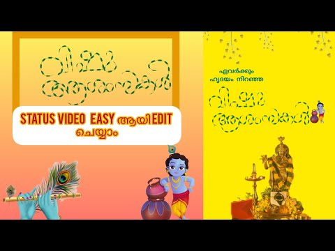 വിഷു ആശംസകൾ video EDIT ചെയ്യാം🔥 using INSHOT and INFINITE PAINTER 🔥