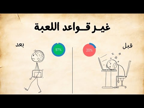 كيف تكون منضبطا لدرجة شعورك بأنك غير قانوني لا حاجة للتحفيز 