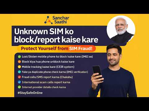 Sanchar Saathi FULL Guide 2026 in Hindi | SIM Check, Phone Block, Track & Fraud Report 😱