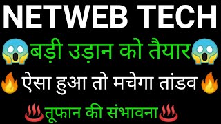 NETWEB technologies share 🔥✅ | NETWEB technologies share latest news | NETWEB technologies