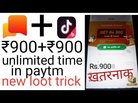 HELO ONE DEVICE TRICK||HELO 2020 UNLIMITED TRICK||2020 HELO NEW LOOT OFFER||HELO NEW TRICK||NEW HELO