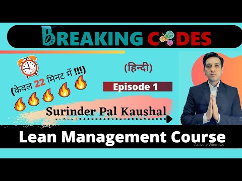What is Lean Management ?  Episode - 1 | (हिंदी में) | #leansixsigma