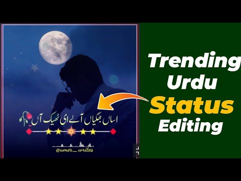 How to create urdu lyarics status on single ohoto in mobile | urdu lyarics editing in kinemaster