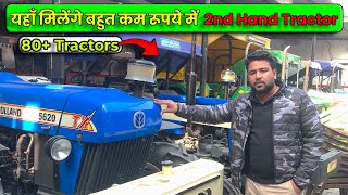 हरियाणा में सबसे सस्ते ट्रेक्टर यहाँ मिलेंगे Mahadev Auto Gohana MOB.9416480414 #secondhandtractor