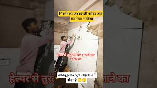 The feat of instantly becoming a mason from a helper 🤔🫣 #construction #house #design #tiles #rajm...