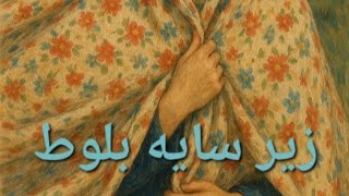 #کتاب_خوانی #رمان #عاشقانه#رمان_عاشقانه#خلاصه_کتاب #کتاب #داستان_واقعی #پرونده_جنایی_ایرانی