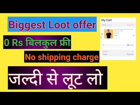 Bug loot offer👍