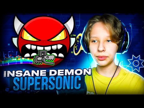 Прохожу ЛЕГЕНДАРНЫЙ INSANE ДЕМОН Supersonic в Geometry Dash