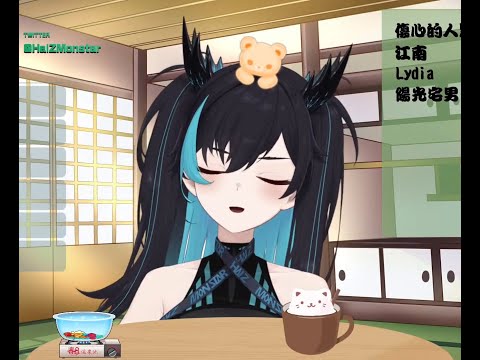 [Vtuber] 像這樣的海唧...
