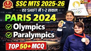 SSC MTS 2025–26 | Olympics & Paralympics 2024 | Deep Analysis Based 50 MCQs