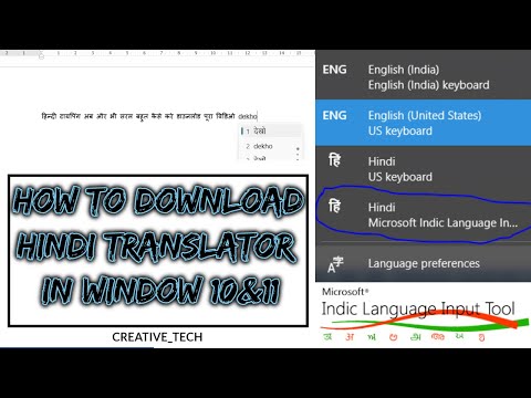 Laptop Pc Me Hindi Typing Kaise Kare | Computer Me English Se Hindi Typing Kaise Kare | BHASHAHINDI