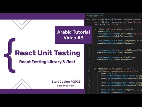 Environment Setup, Create React App, Run First Unit Test. تجهيز بيئة العمل شرح عربي