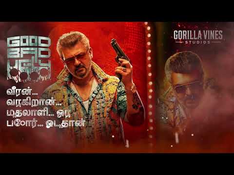 ஒரு போர்... ஓடுதான் Boosted Bass | Thala Ajith | Mass BGM