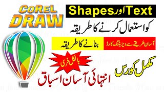 How to use Corel DRAW | LESSON 02 | 2020 اردو / हिंदी