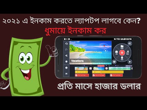 ইউটিউব-২০২১ ফোন দিয়ে নিজের ভিডিও ছাড়া মাসে হাজার ডলার ইনকাম । Copy Past YouTube Income #Blind_Tech