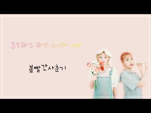 Bolbbalgan4(볼빨간사춘기) _ Stars Over Me(별 보러 갈래?) LYRICS (HAN/ROM/ENG)