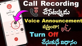 How to Stop Call Recording Sound in Telugu | STOP Call Recording Announcement