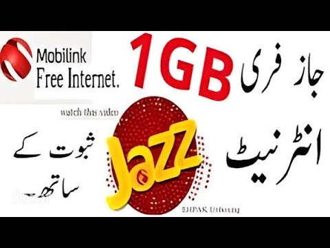Jazz free 1GB data daily | Independent Hub | Jazz Ki Sim pr free 1GB data Rozana hasil kre