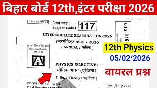 12th Physics Viral Objective Question 2026,Set A| 5 february 12th Physics Viral Question 2026