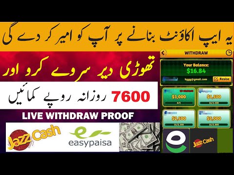 New online earning app 2025, pakistani earning app 2025, easypaisa earning app without investment
