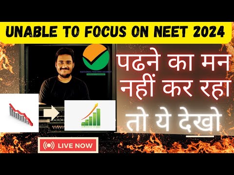Unable To Focus On NEET 2024 | पढने का मन नहीं कर रहा 🔥🔥तो ये देखो🔥🔥
