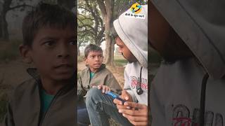 बीबी के खुश करने 🤣#comedy #funny #bhojpuri #viralshorts #shortsfeed #shortvideo #shorts