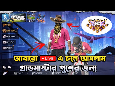 Free fire live stream 😎