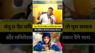 #manimeraj #halchalcomedyteam #vannudgreat