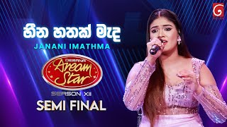 Heena Hathak Mada (හීන හතක් මැද) Janani Imathma | Dream Star Season 12 | Semi Final | TV Derana